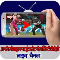 इंटरनेट के बिना भारतीय टीवी देखना on 9Apps