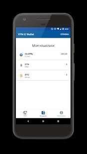 Om(Ω)VPN Кошелек screenshot 4