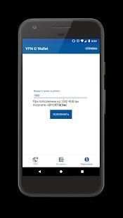 Om(Ω)VPN Кошелек screenshot 1