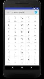Armanian Alphabet screenshot 4