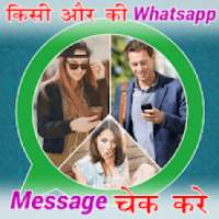 How To Check Details For Whatsapp*