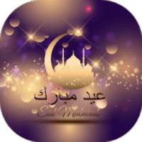 عيد الفطر
‎ on 9Apps