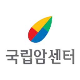 국립암센터