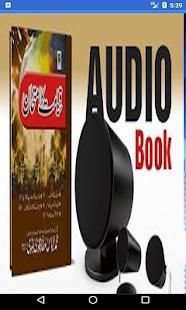 Audio Books Dawateislami screenshot 4