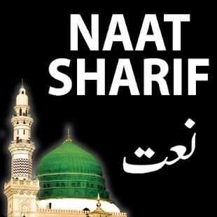 Free Naat Collection for Ramadan 2018 screenshot 2