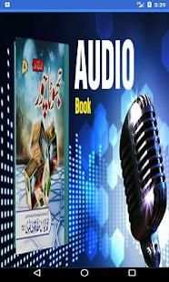 Audio Books Dawateislami screenshot 5