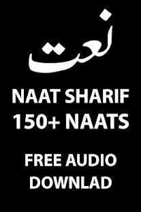 Free Naat Collection for Ramadan 2018 screenshot 3