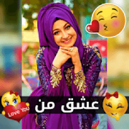 ikon عکس‌ نوشته ساز و استیکرساز پیشرفته
‎