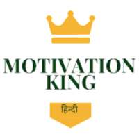 Motivation King Hindi