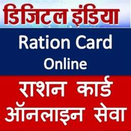 Ration Card Online-India
