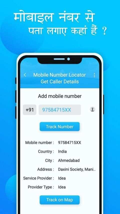 मोबाइल नंबर स्थान : Mobile Number Locator 2020 screenshot 2