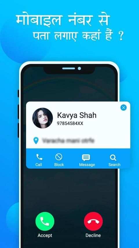 मोबाइल नंबर स्थान : Mobile Number Locator 2020 screenshot 3