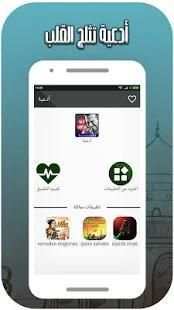 Islamic prayers and supplications audio-Ramdan2018 5 تصوير الشاشة