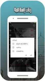 Islamic prayers and supplications audio-Ramdan2018 2 تصوير الشاشة