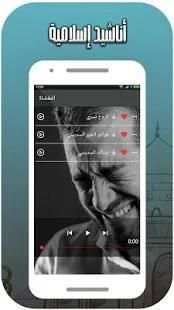 Islamic prayers and supplications audio-Ramdan2018 3 تصوير الشاشة