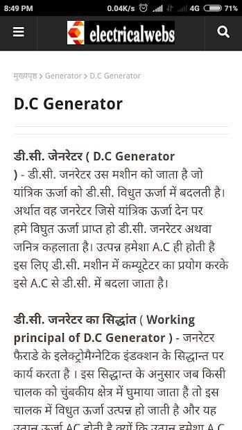 Electrical Question in Hindi screenshot 6