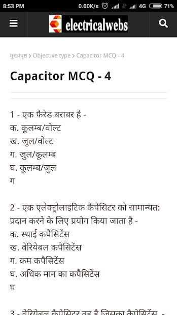 Electrical Question in Hindi screenshot 1