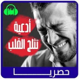 ikon رنات أدعية دينية صوتية وأناشيد إسلامية -رمضان 2018
‎