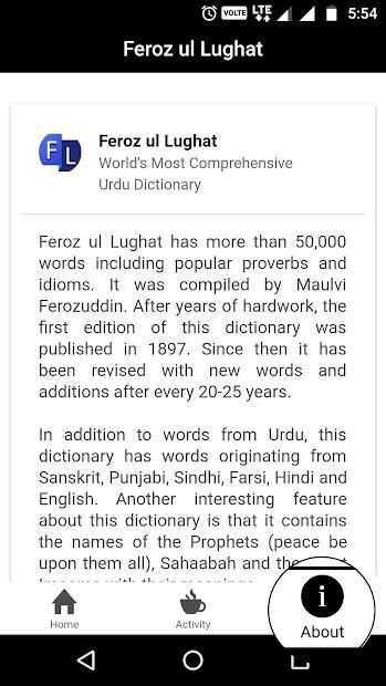Feroz ul Lughat स्क्रीनशॉट 1