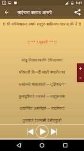 Saibaba Kakad Aarthi screenshot 1