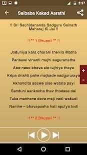 Saibaba Kakad Aarthi screenshot 2