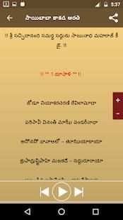 Saibaba Kakad Aarthi screenshot 3