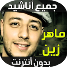 ماهر زين رمضان
‎ icon
