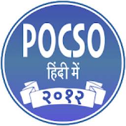 POCSO Act 2012 (Hindi)