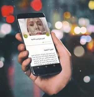 العناية بالبشرة الدهنية - علاج البشرة الدهنية
‎ screenshot 4