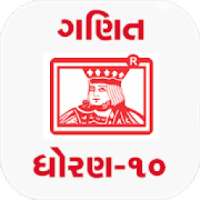 MATH 10th (Guj) GSEB KUMAR PRAKASHAN KENDRA