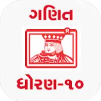 MATH 10th (Guj) GSEB KUMAR PRAKASHAN KENDRA