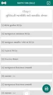 MATH 10th (Guj) GSEB KUMAR PRAKASHAN KENDRA screenshot 3