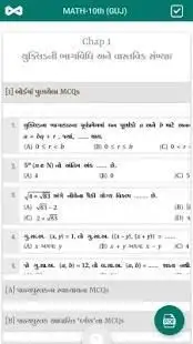 MATH 10th (Guj) GSEB KUMAR PRAKASHAN KENDRA screenshot 2
