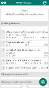 MATH 10th (Guj) GSEB KUMAR PRAKASHAN KENDRA screenshot 2