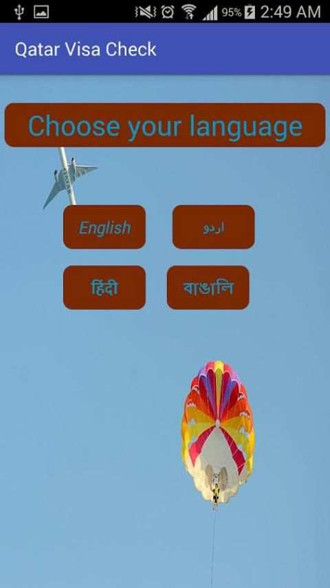Qatar Visa Check स्क्रीनशॉट 5