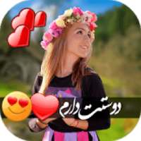 عکس نوشته ساز و ویرایش تصویر
‎ on 9Apps