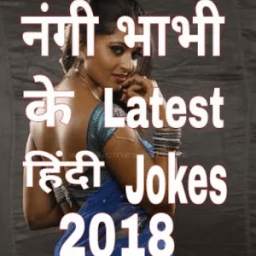 Latest Hindi Jokes