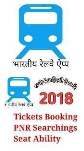 Indian Railway Info Apps screenshot 1