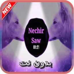 لاي لاي لاي لا لا لا
‎ आइकन