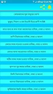১০০০ তাবিজ, দোয়া ও আমল - 1000 Tabiz, Dua and Amol screenshot 23