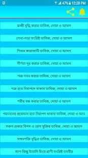 ১০০০ তাবিজ, দোয়া ও আমল - 1000 Tabiz, Dua and Amol screenshot 7