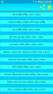 ১০০০ তাবিজ, দোয়া ও আমল - 1000 Tabiz, Dua and Amol screenshot 20