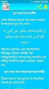 ১০০০ তাবিজ, দোয়া ও আমল - 1000 Tabiz, Dua and Amol screenshot 16