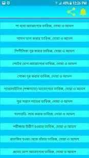 ১০০০ তাবিজ, দোয়া ও আমল - 1000 Tabiz, Dua and Amol screenshot 19
