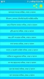 ১০০০ তাবিজ, দোয়া ও আমল - 1000 Tabiz, Dua and Amol screenshot 8