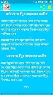 ১০০০ তাবিজ, দোয়া ও আমল - 1000 Tabiz, Dua and Amol screenshot 3