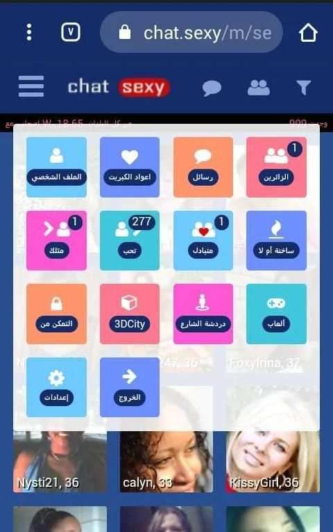 شات سكسي - Chat.Sexy
‎ скриншот 1