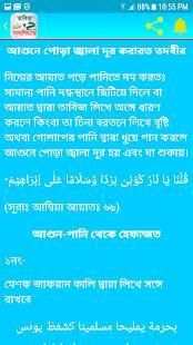 ১০০০ তাবিজ, দোয়া ও আমল - 1000 Tabiz, Dua and Amol screenshot 2