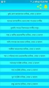 ১০০০ তাবিজ, দোয়া ও আমল - 1000 Tabiz, Dua and Amol screenshot 22