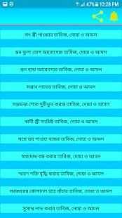 ১০০০ তাবিজ, দোয়া ও আমল - 1000 Tabiz, Dua and Amol screenshot 6